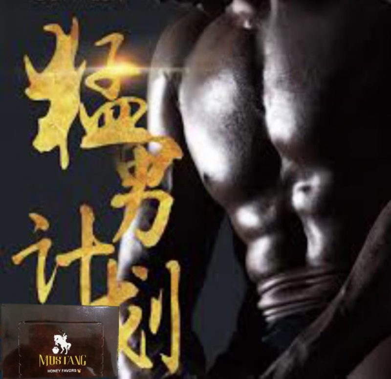 馬來西亞精力糖-野馬糖：圖片 4