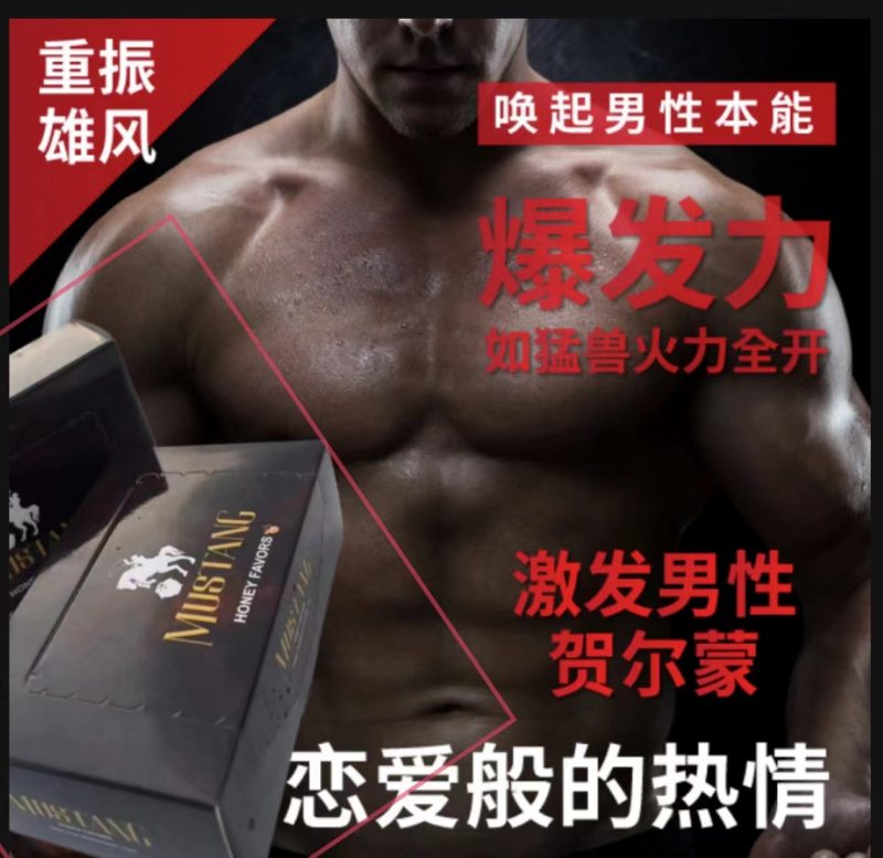 馬來西亞精力糖-野馬糖：圖片 2