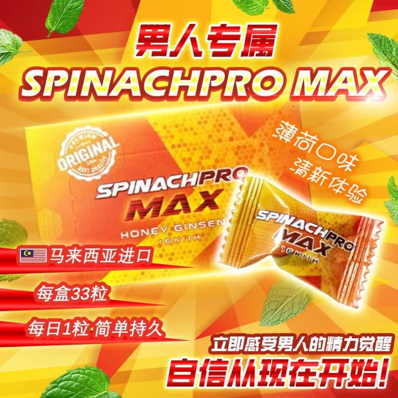 馬來西亞精力糖-金糖Pro Max：圖片 5