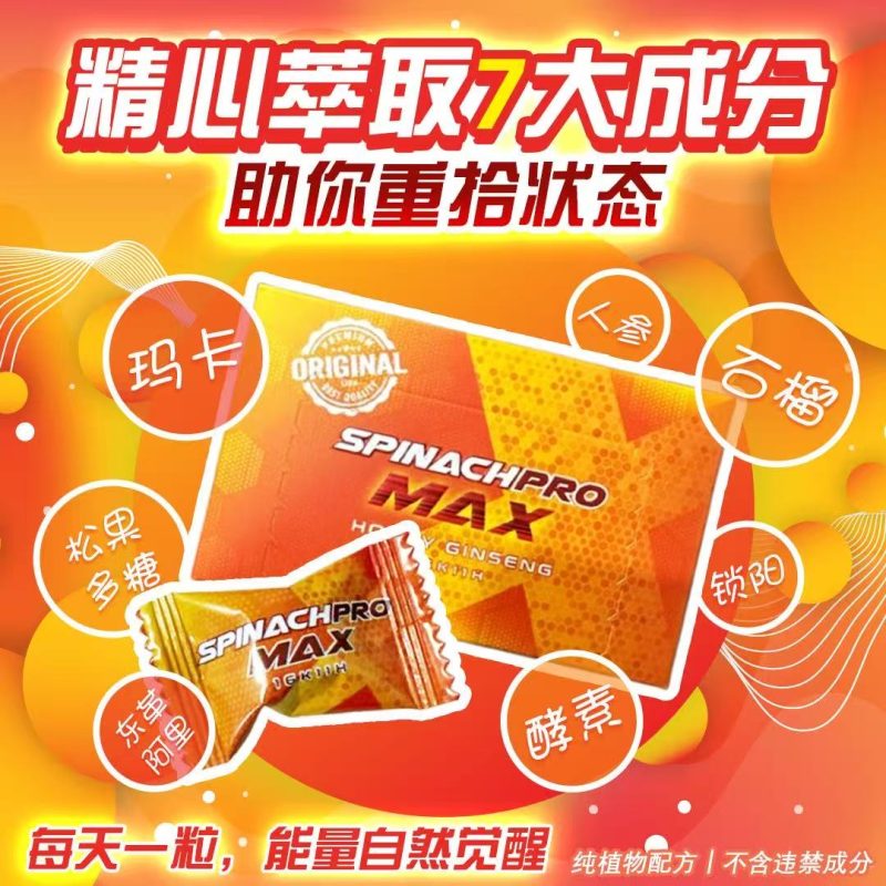 馬來西亞精力糖-金糖Pro Max：圖片 2