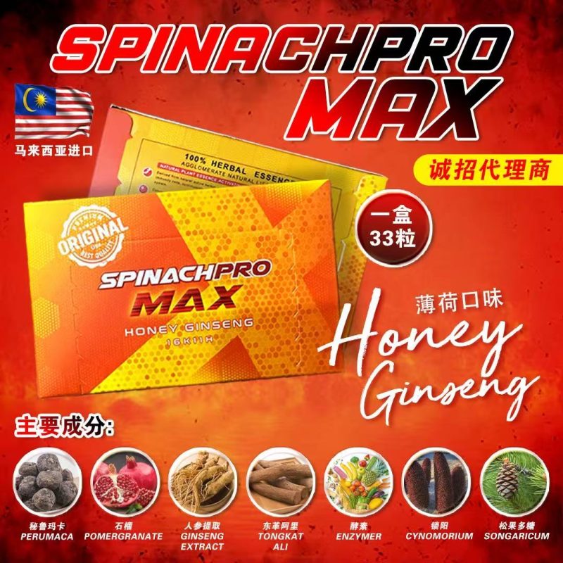 馬來西亞精力糖-金糖Pro Max